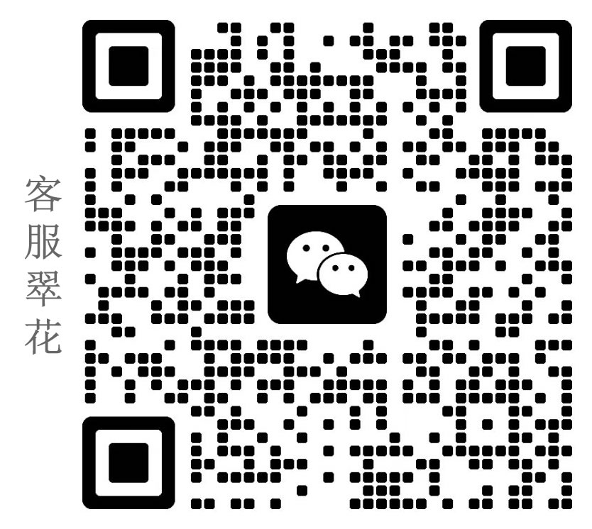 翠花