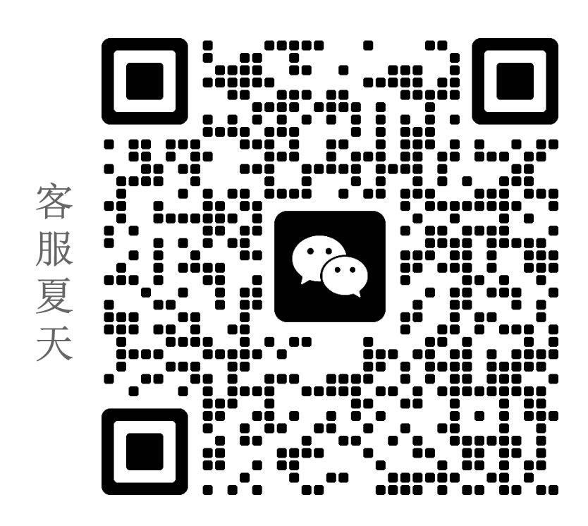 夏天